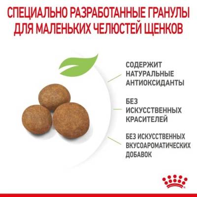 Royal Canin Giant Puppy корм для Щенков Гигантских пород